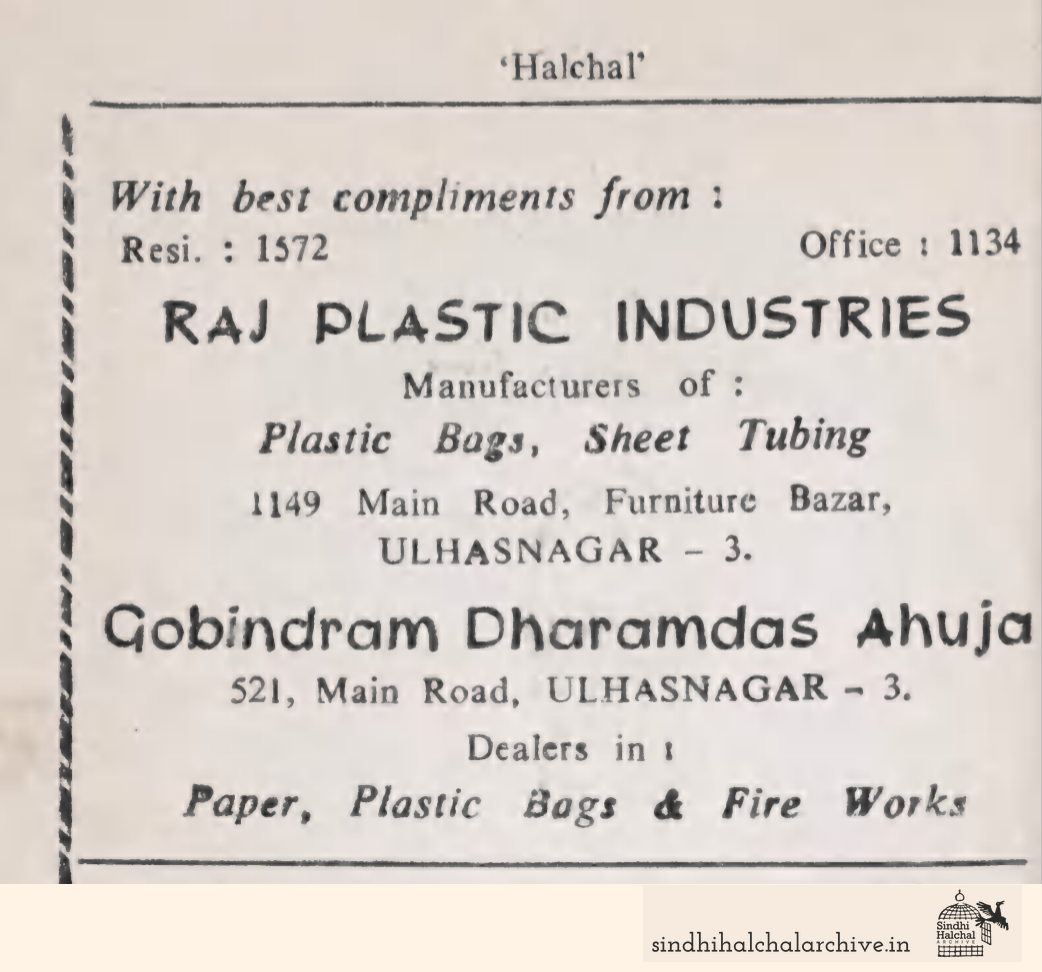 Image of AD Raj Plastic Industries